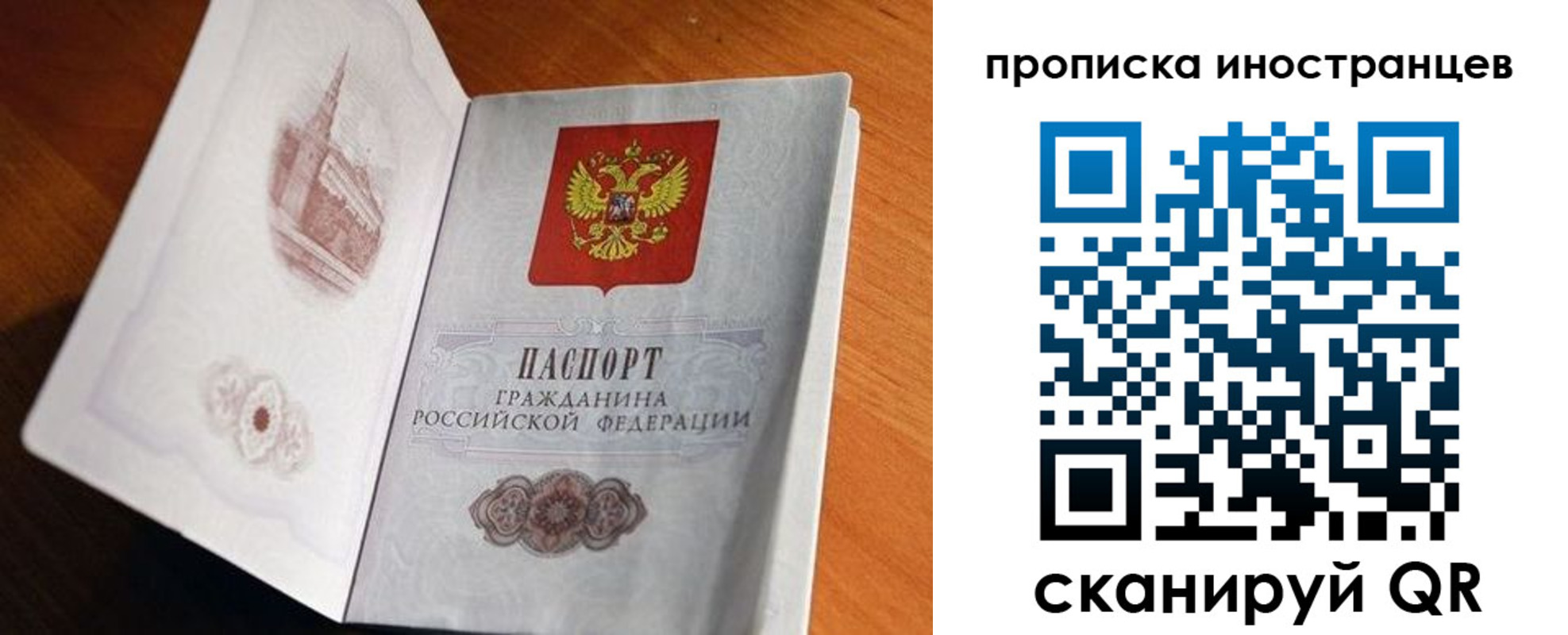 прописка 2025 в Грязовце