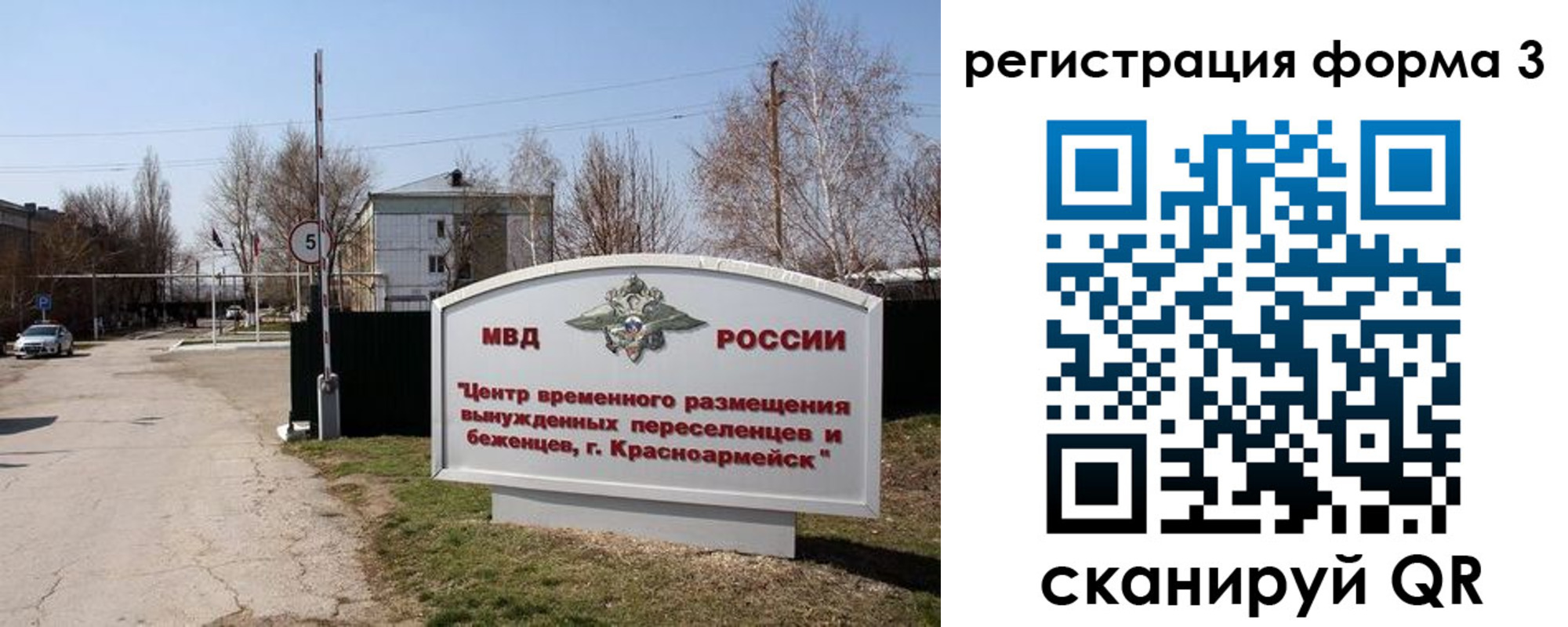 прописка законно в Грязовце